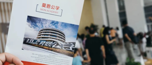 莫恩公学｜校园开放日，加强学校、老师和家长之间沟通，助力学生进步