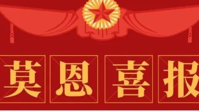 喜报｜莫恩公学部分学生晋级第十四届UCA希望之星国际英语电视展演暨环球青少年文化交流大会河北会区城市展演