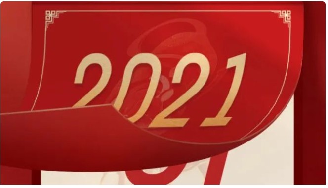 炫动新春 梦飞莫恩｜莫恩公学2021跨年年会