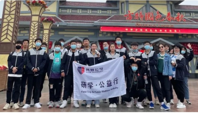 探寻中华成语，感受古城魅力  莫恩公学国际部方特成语研学之旅