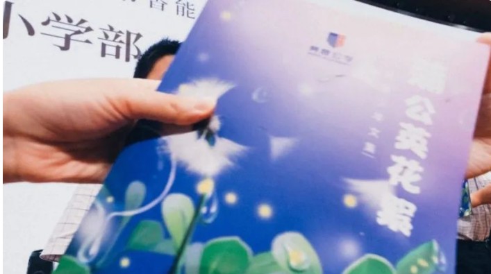 最是书香能致远 腹有诗书气自华｜莫恩公学小学部《蒲公英花絮》作文集首发仪式