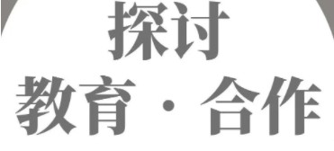 探讨•教育•合作 | 邯郸学院党委书记朱勇一行走进莱克集团走进莫恩