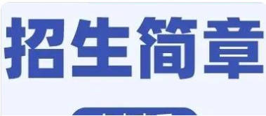 莫恩公学初中部2022秋季招生简章