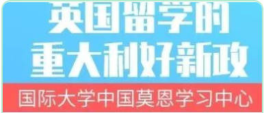 签证/直飞都搞定，赴英留学保畅通——英国留学的重大利好新政